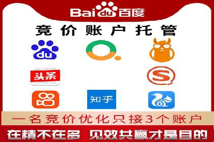 百度推广代运营公司实战：如何快速增加网站流量